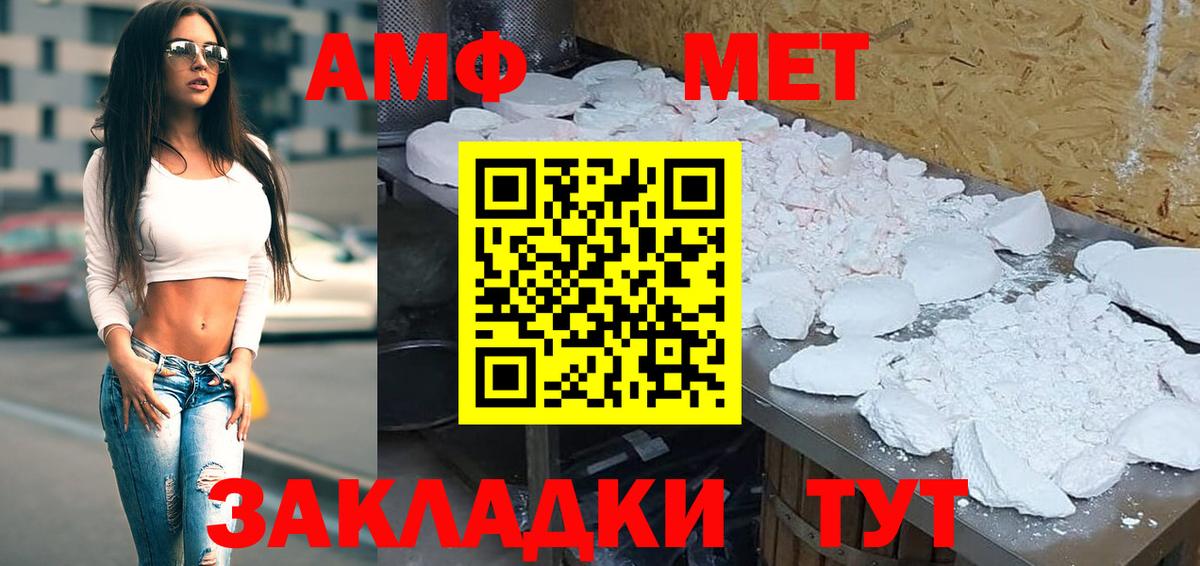 АМФЕТАМИН VHQ Волгодонск