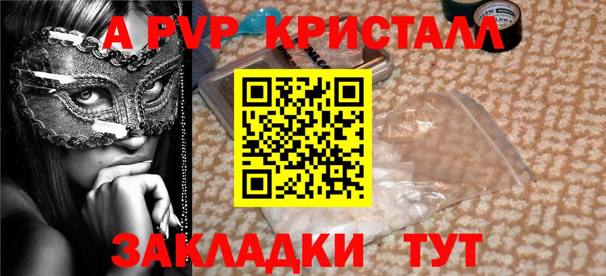A PVP СК КРИС Волгодонск
