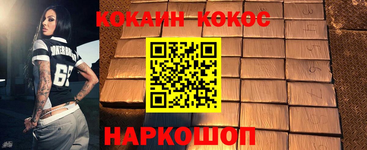 COCAIN Перу Волгодонск