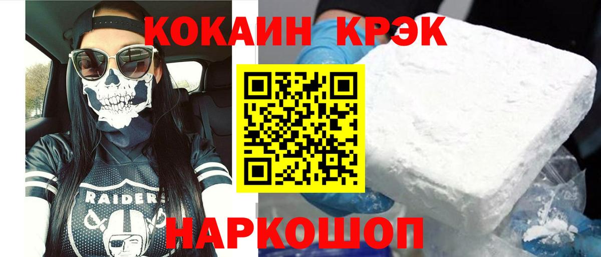 КОКАИН 97%  КОКАИН Fish Scale  Вход с VPN  Волгодонск 