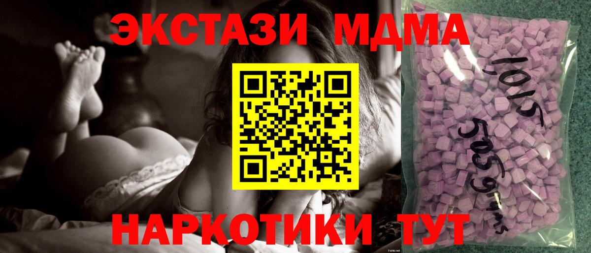 Ecstasy круглые  Вход с VPN  Ecstasy  Волгодонск 