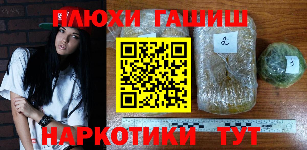 ГАШ ice o lator  наркотики  Волгодонск  Вход с VPN  ГАШИШ hashish 