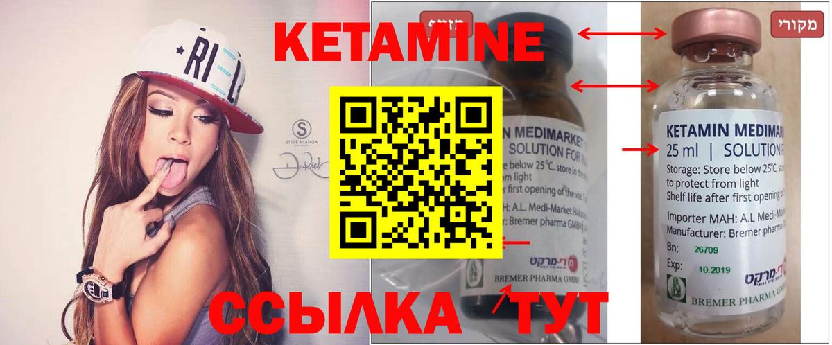 Волгодонск  Кетамин VHQ  Вход с VPN  Кетамин ketamine 