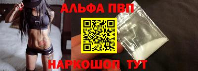 альфа пвп Янаул