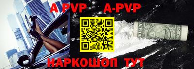 альфа пвп Янаул