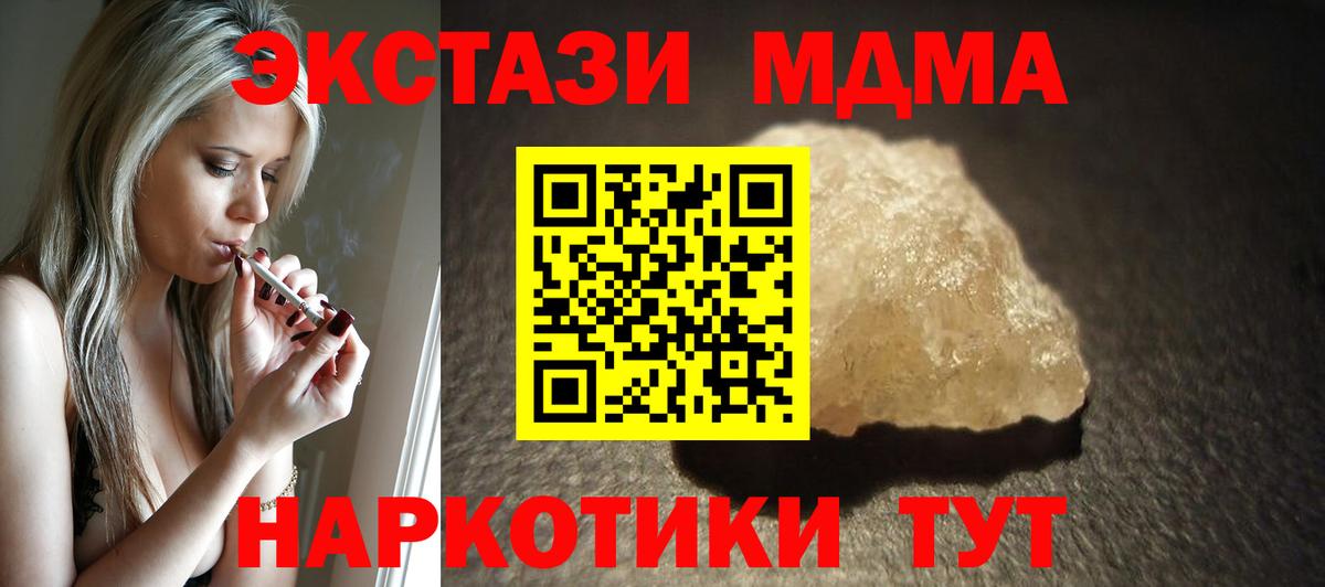 Волгодонск  МДМА Molly  MDMA молли  Вход с VPN 