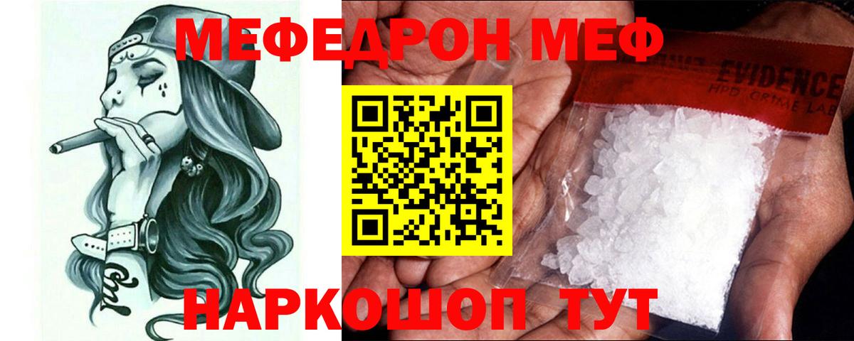 Волгодонск  Мефедрон  Вход с VPN  Меф VHQ  МЕФ VHQ 