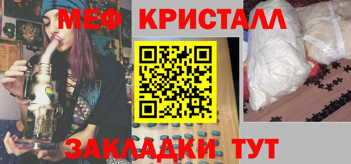 Мефедрон мука Волгодонск