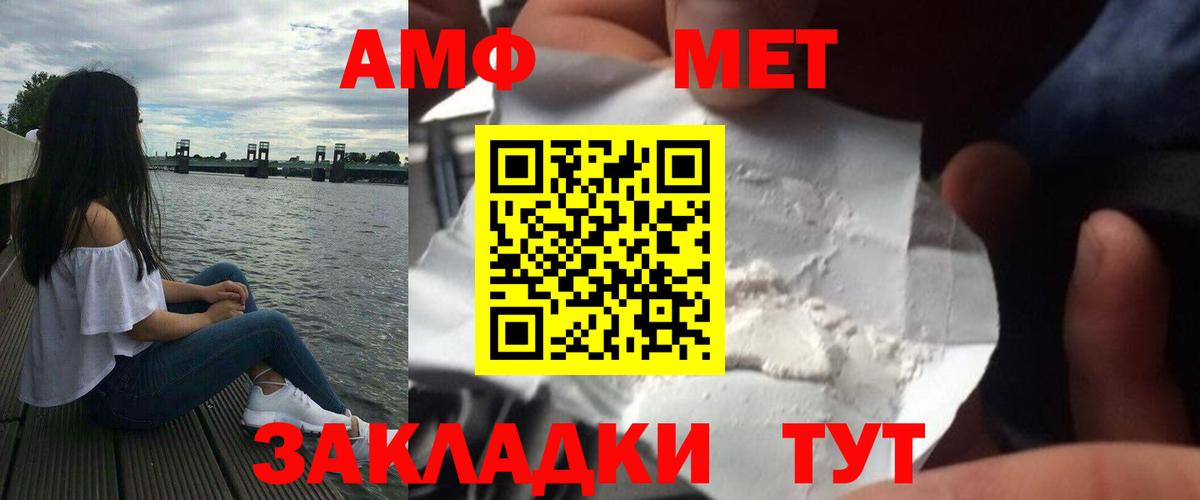 Первитин кристалл Волгодонск