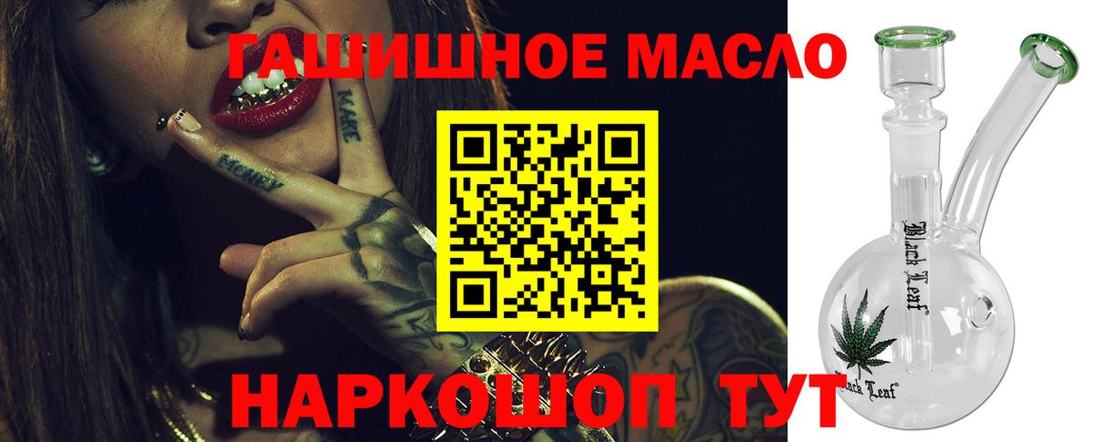 где купить наркотик  Дистиллят ТГК жижа  Вход с VPN  Волгодонск 