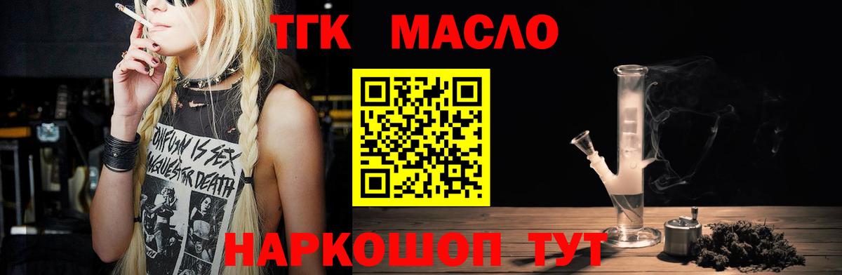ТГК Wax Волгодонск