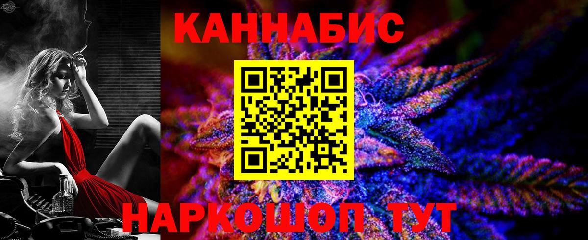 Бошки марихуана план  Вход с VPN  Бошки марихуана OG Kush  Волгодонск 