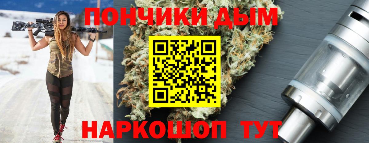 Каннабис THC 21% Волгодонск